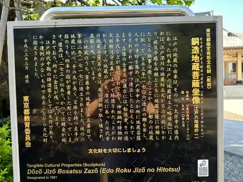 霊巌寺(東京都)