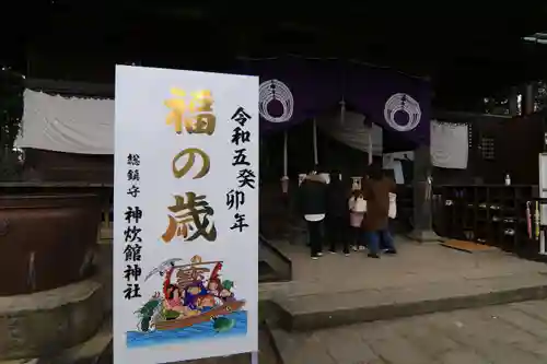 神炊館神社 ⁂奥州須賀川総鎮守⁂のその他建物