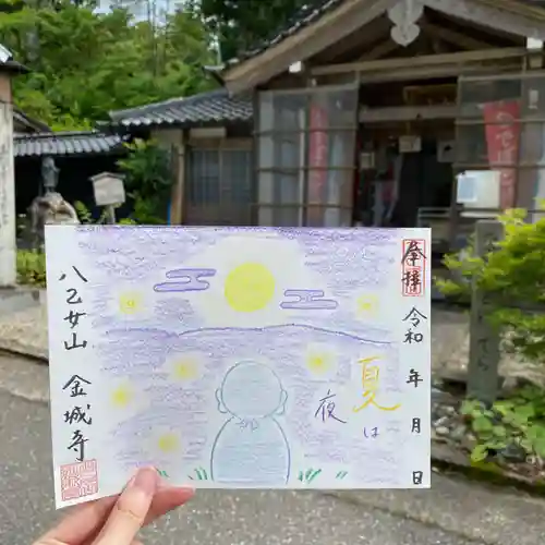 金城寺(富山県)