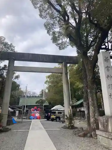 若宮神明社の鳥居