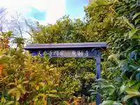 無動寺のその他建物