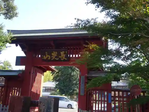 妙蓮寺の山門・神門