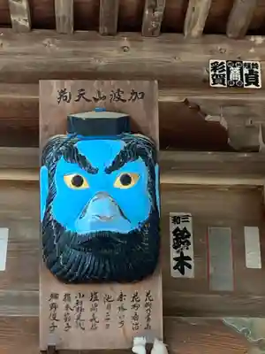 加波山三枝祇神社本宮里宮(茨城県)