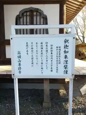 専修寺のその他建物