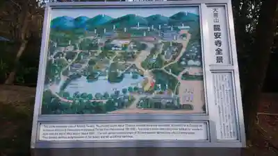 龍安寺のその他建物