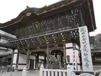 成田山新勝寺の山門・神門
