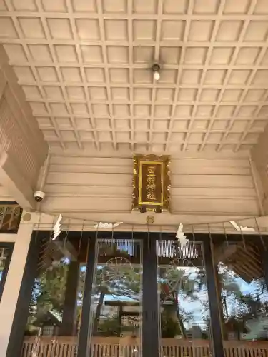 白石神社(北海道)