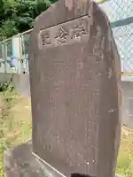 普門寺のその他建物