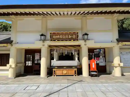 愛知縣護國神社の本殿・本堂
