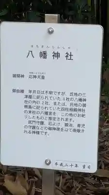 香具波志神社(大阪府)