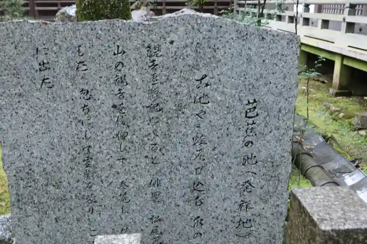 正法寺(滋賀県)