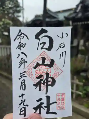 白山神社(東京都)