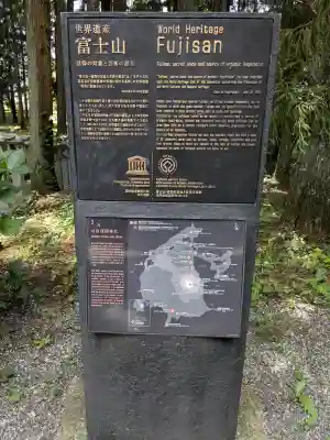山宮浅間神社(静岡県)