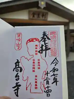高台寺 利生堂(京都府)