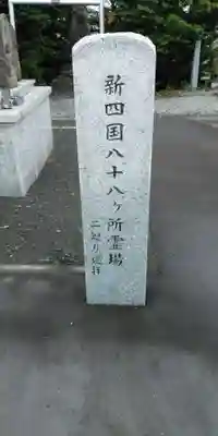 弘永寺のその他建物