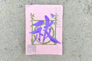 諫早神社(九州総守護 四面宮)(長崎県)(2025年06月21日(土) 13時44分55秒投稿)