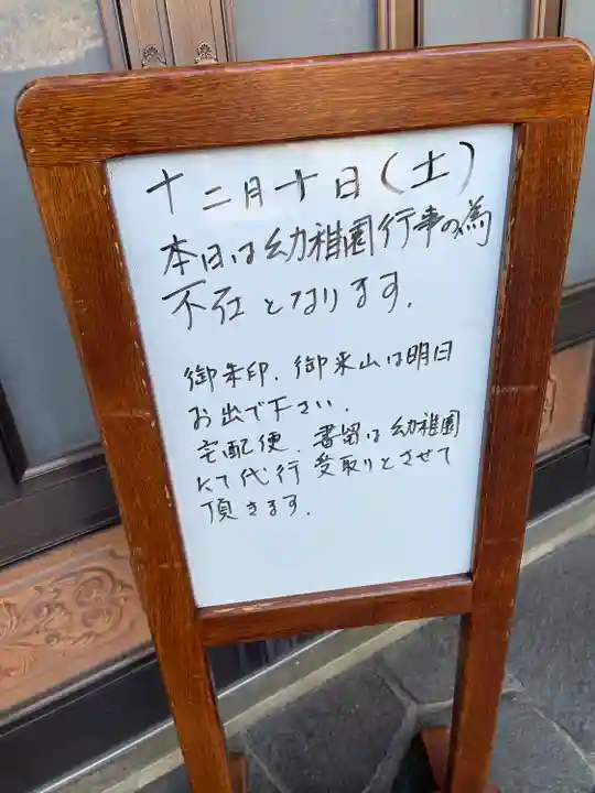 金剛寺(東京都)