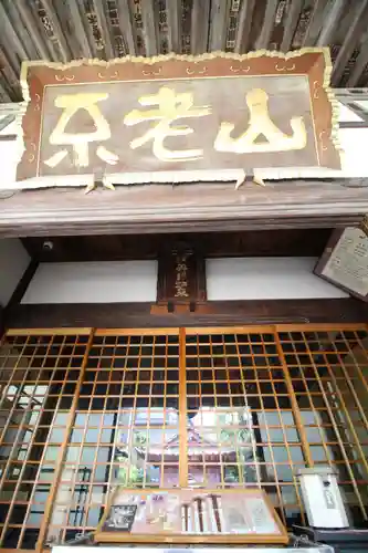 成就院の本殿・本堂