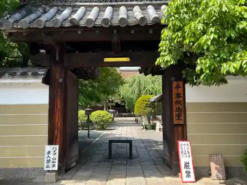 大報恩寺（千本釈迦堂）(京都府)