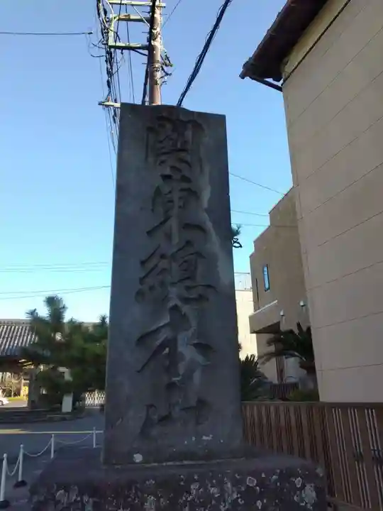 光明寺(神奈川県)