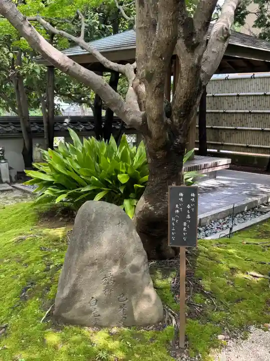 清浄寺(矢場地蔵)(愛知県)