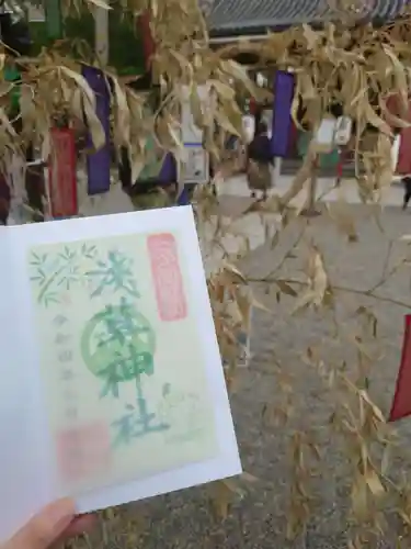浅草神社の御朱印