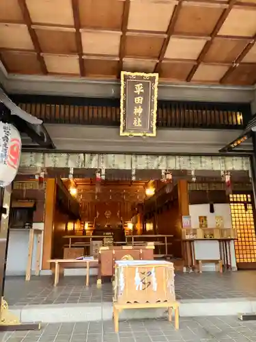 平田神社(東京都)