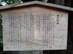 敷地神社（わら天神宮）(京都府)