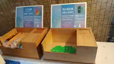 北野天満宮(京都府)