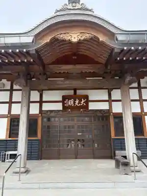 光明寺(愛知県)