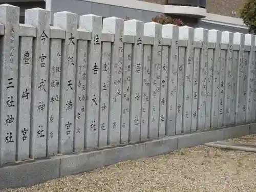 物部守屋墳のその他建物