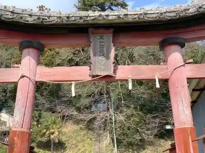 御榊山神社の鳥居