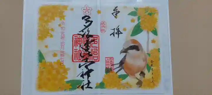 多治速比売神社(大阪府)