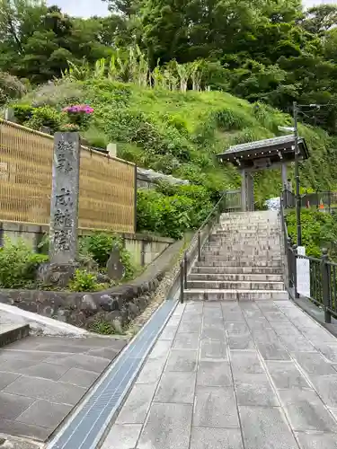成就院の山門・神門