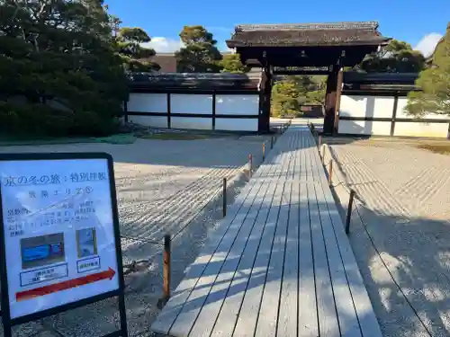 仁和寺の山門・神門