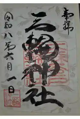 書置き