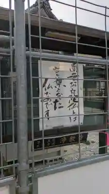 浄教寺(滋賀県)