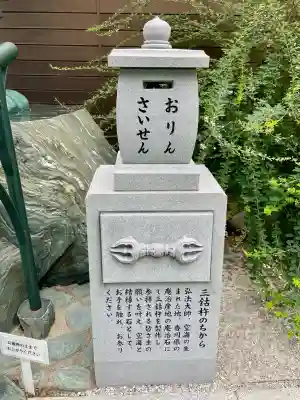 真光寺(東京都)