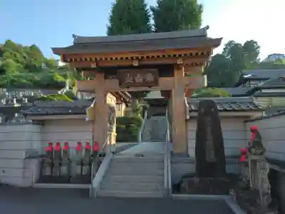 正福院(神奈川県)