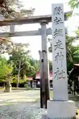 網走神社の建物その他