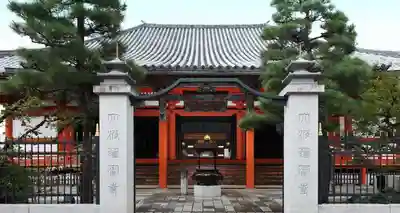 六波羅蜜寺の本殿・本堂