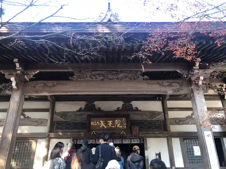 鉾立山天王院(福岡県)