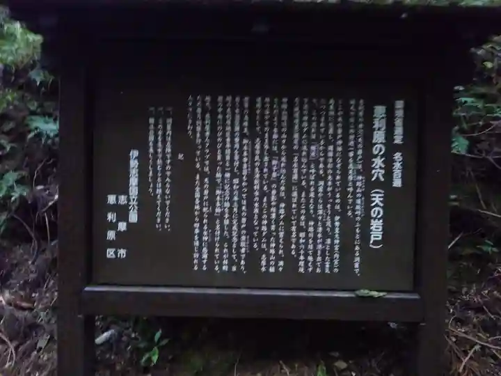 天の岩戸神社(三重県)