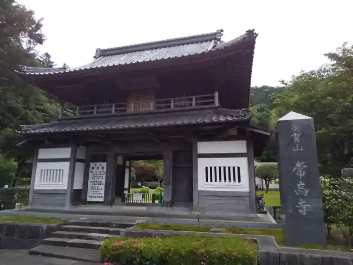 常高寺の山門