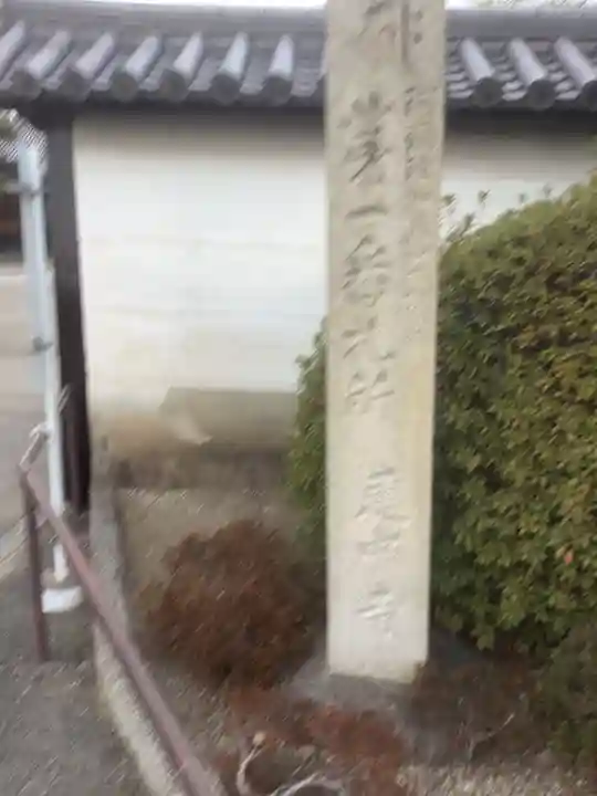 建中寺のその他建物