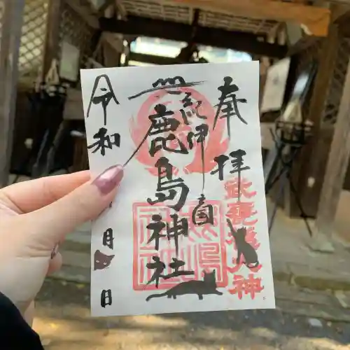 鹿島神社(和歌山県)