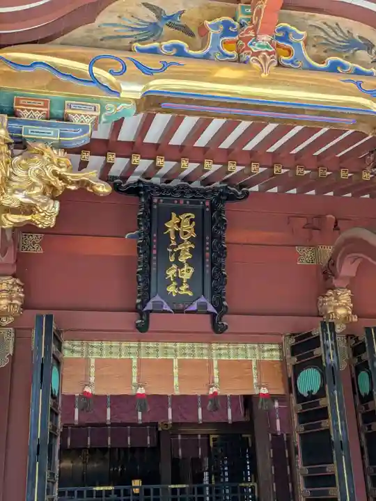 根津神社(東京都)