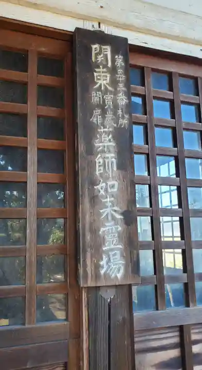 長泉寺(群馬県)