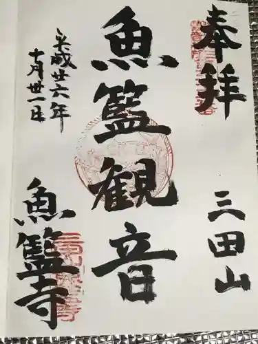 魚籃寺のその他建物