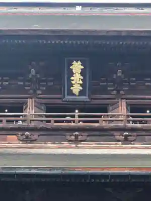 善光寺のその他建物